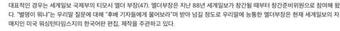 통일교 고위 간부의 딸과 결혼한 강형욱 | 인스티즈