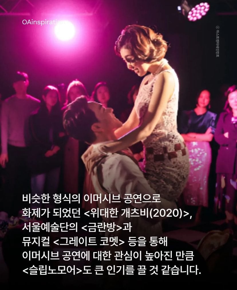 미쳤다 한국에도 슬립노모어 들어오네...twt | 인스티즈