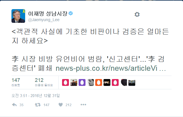 이재명 = 손가혁 | 인스티즈