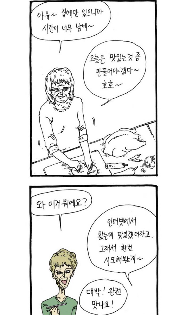 부모님이 여가없이 일만하는 여시들 공감.jpg(미지의 세계) | 인스티즈