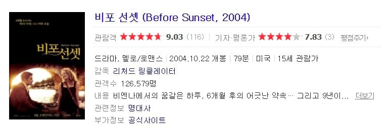 유럽여행 가기 전에 보고 가면 좋을 것 같은 드라마 혹은 영화들 | 인스티즈