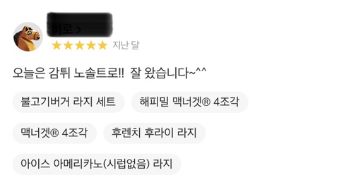 사람들이 왜 자꾸 시켜먹는지 의아한 매장 리뷰 | 인스티즈