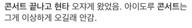 은근 많은 아이돌 팬들이 느끼는 덕질하다 현타오는 순간 | 인스티즈