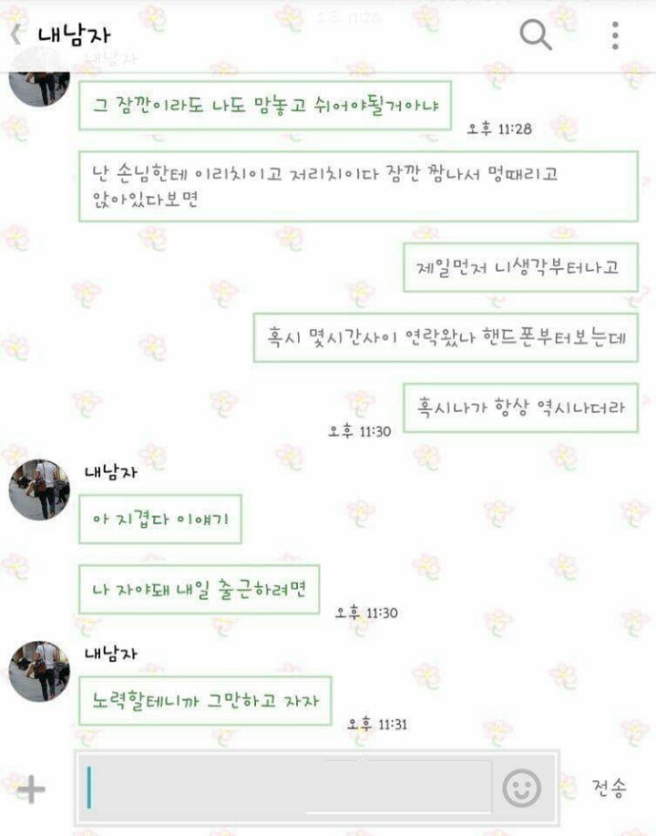 남자가 식어가는 과정..jpg | 인스티즈