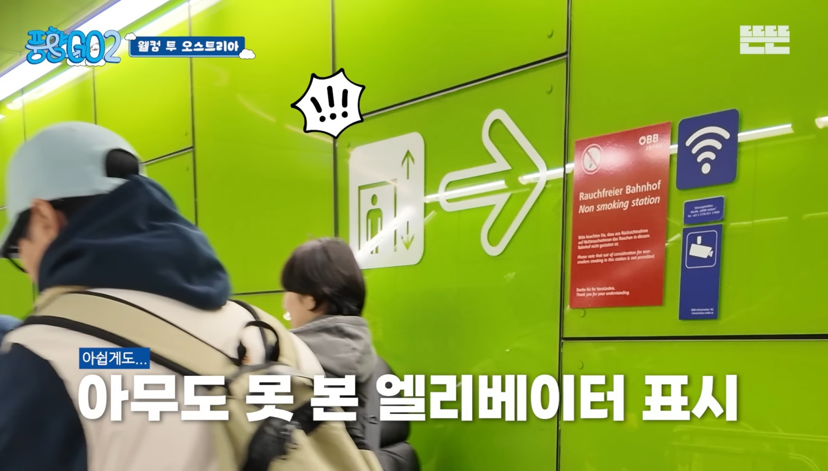 여행예능 잘 안 보는 사람들도 풍향고는 찾아보게 되는 이유 | 인스티즈