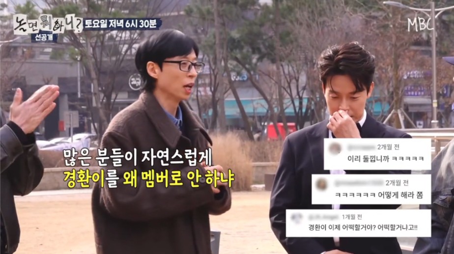 허경환 고정 축하해주는 유재석 하하 주우재 | 인스티즈