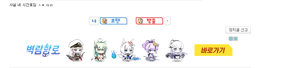 총합 15학점 시간표 레전드 | 인스티즈