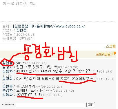 지드래곤 팬농락의 역사ㄷㄷ | 인스티즈