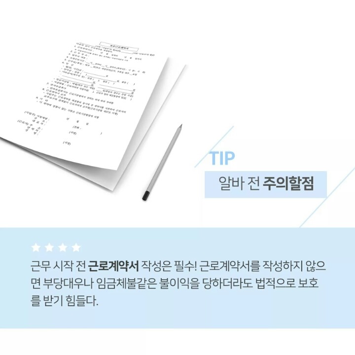 학기중에 하기 좋은 꿀알바 팁.jpg | 인스티즈