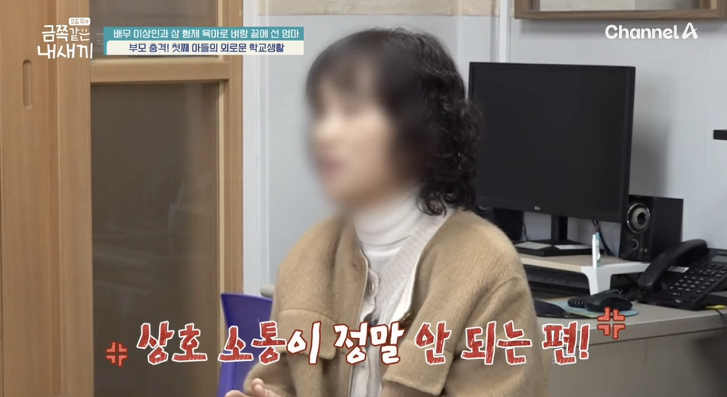 [금쪽같은 내새끼] 오늘자 배우 이상인의 자폐 스펙트럼 의심 진단받은 첫째 아들의 초등학교생활...jpg | 인스티즈