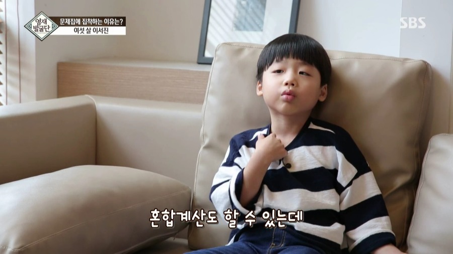 [영재발굴단] 아이가 너무 눈치가 빠르고 똑똑해서 생긴 비극......JPG | 인스티즈