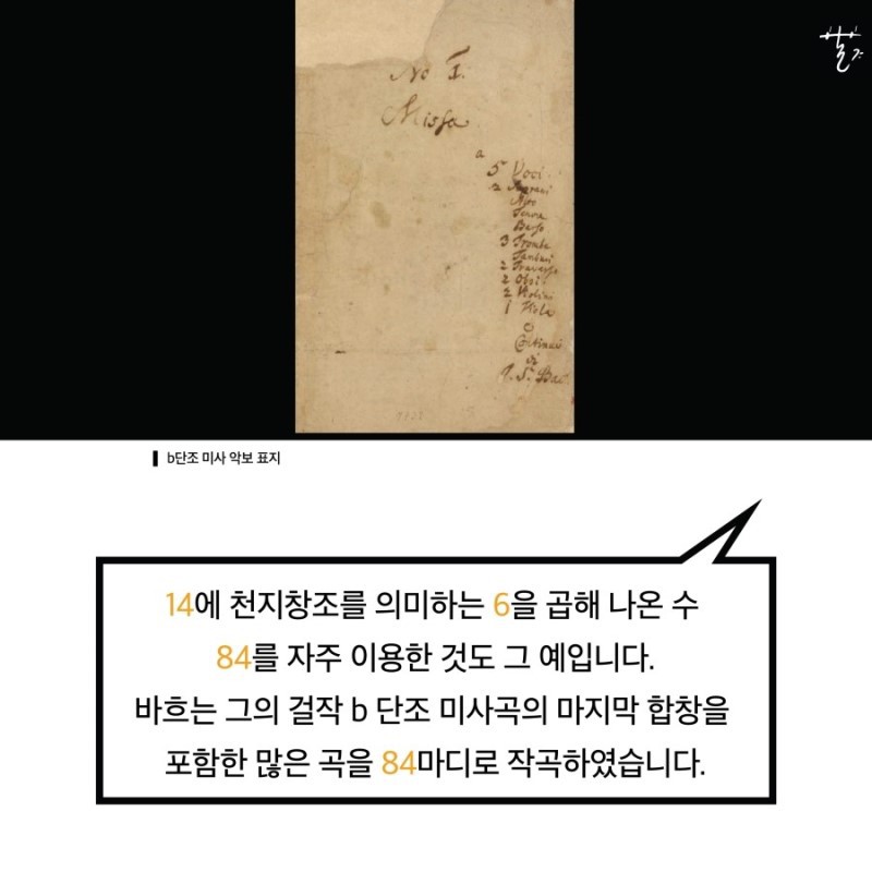 영화 ＜검은 사제들＞에서 악마는 왜 바흐의 음악을 싫어할까? | 인스티즈