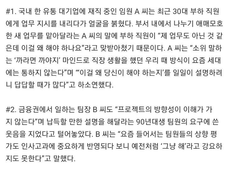 대기업 MZ세대 "요요요" 주의보 | 인스티즈