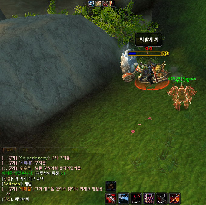 와우 WOW 레전드 짤 모음 | 인스티즈