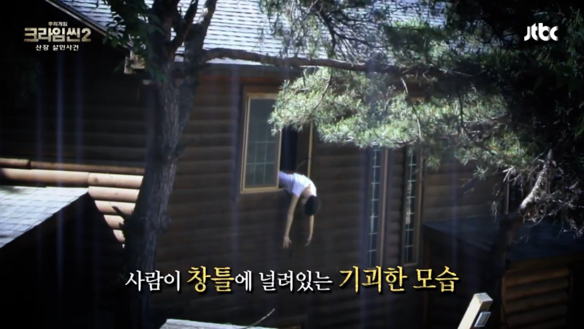 "너 크라임씬 다봤다며??? 내용도 다 꿰고 있고” | 인스티즈