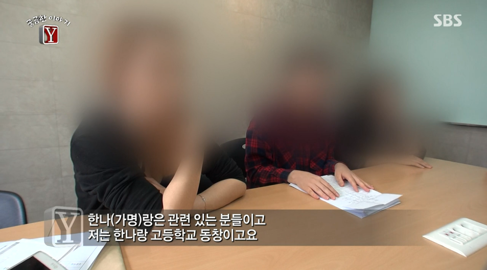 30억대 부동산사기를 치고 자살한 30대여인 | 인스티즈