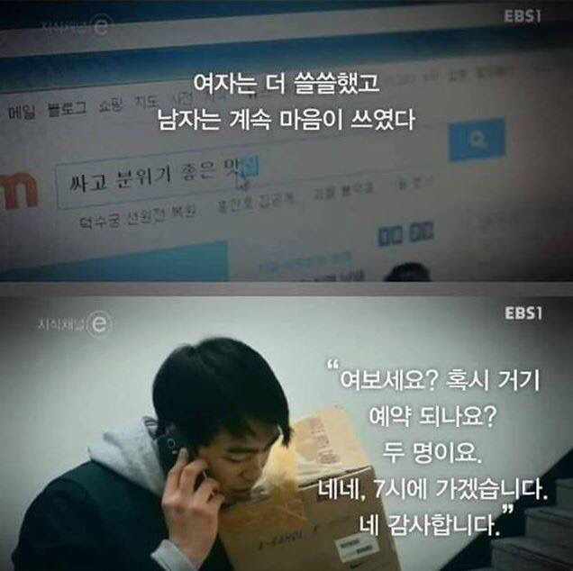 그들이 썸만 타는 이유 | 인스티즈