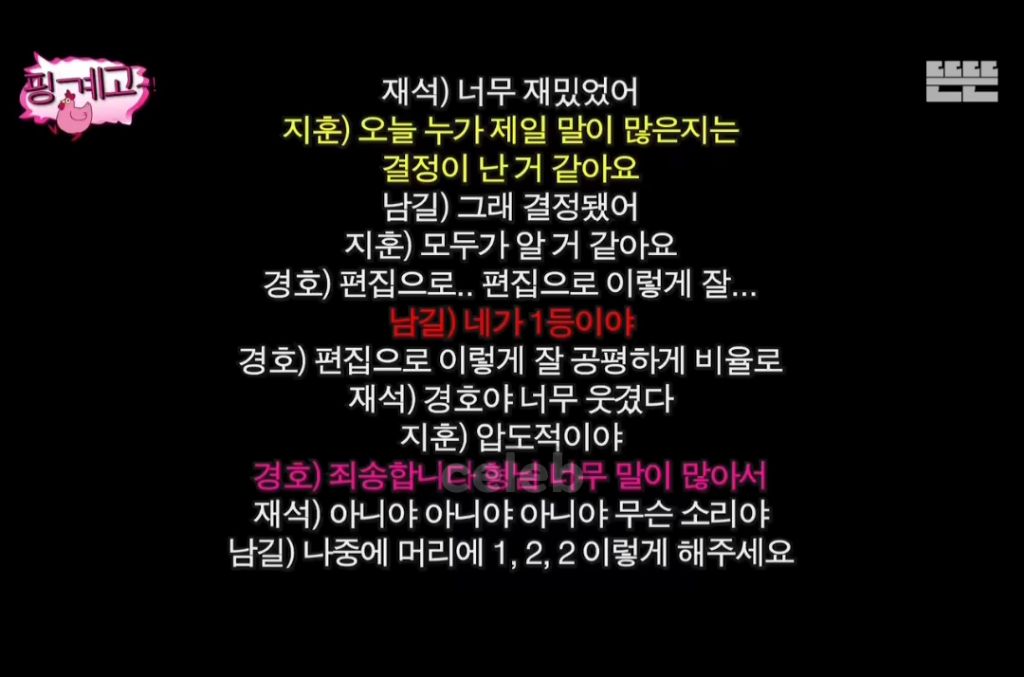 핑계고 댓글 반응ㅋㅋㅋㅋㅋ | 인스티즈