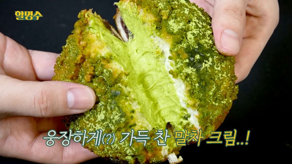 박명수가 하는 성심당 말차 5종 리뷰 | 인스티즈