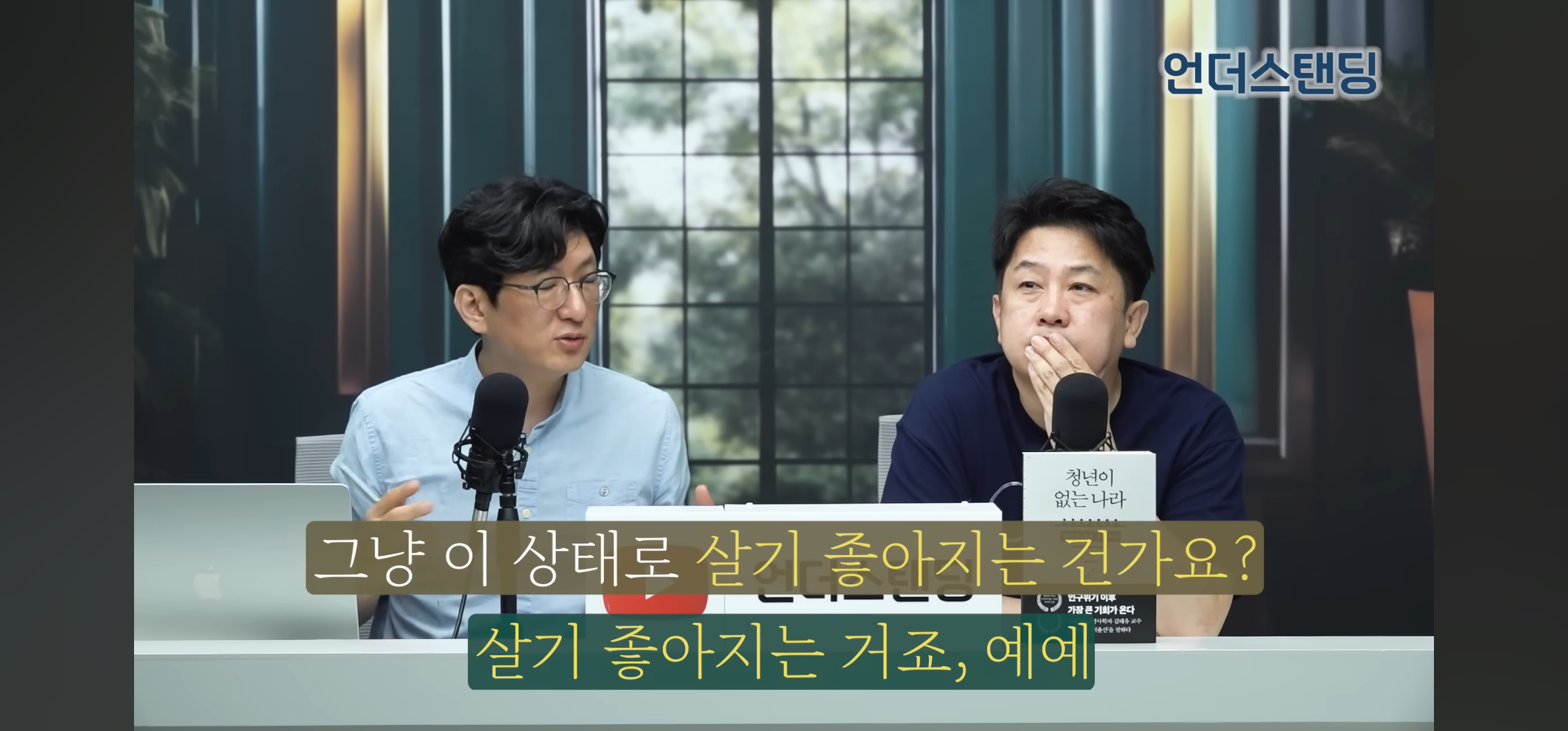 저출생은 사실 축복이다 | 인스티즈