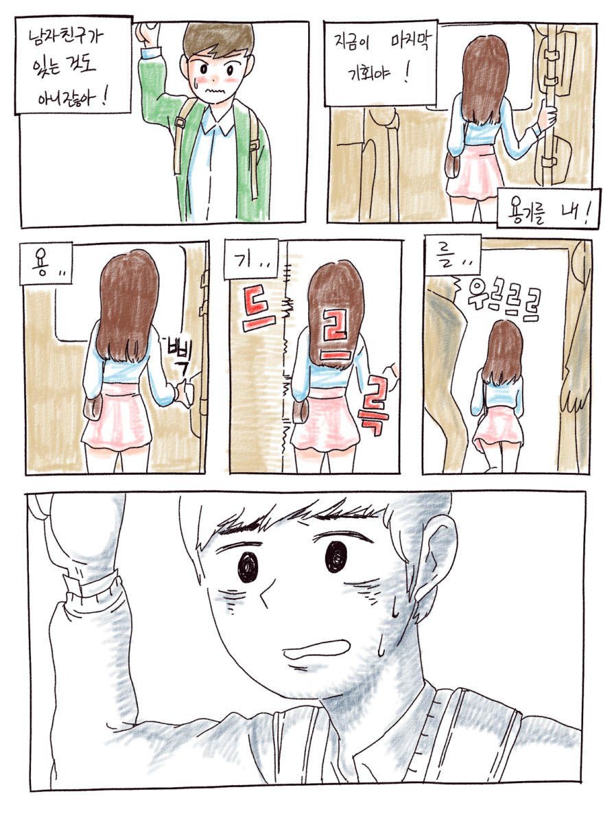 버스에서 예쁜여자 만남.jpg | 인스티즈