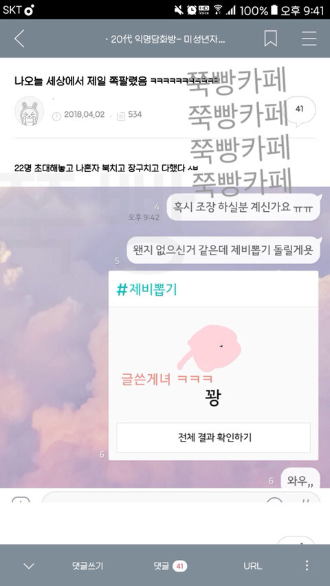 웃겨뒤지는 익웃 모음 | 인스티즈
