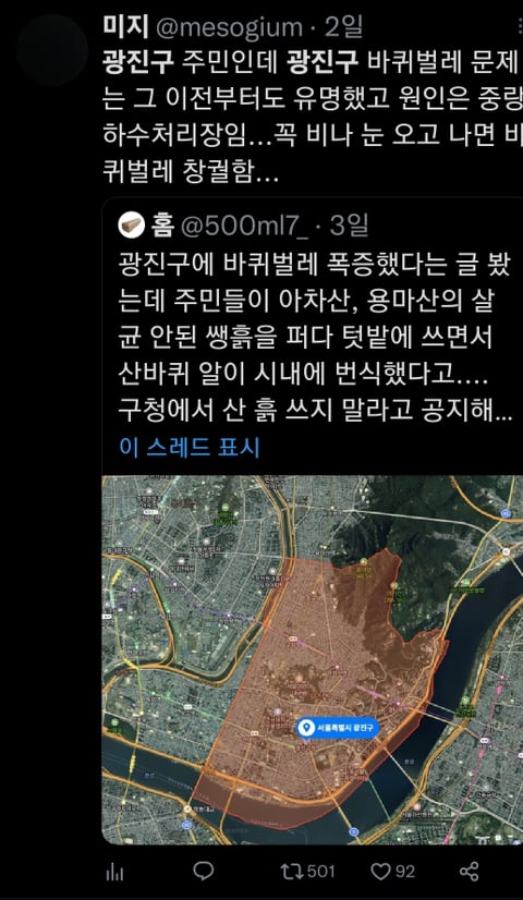 서울 광진구 바퀴벌레 근황 | 인스티즈