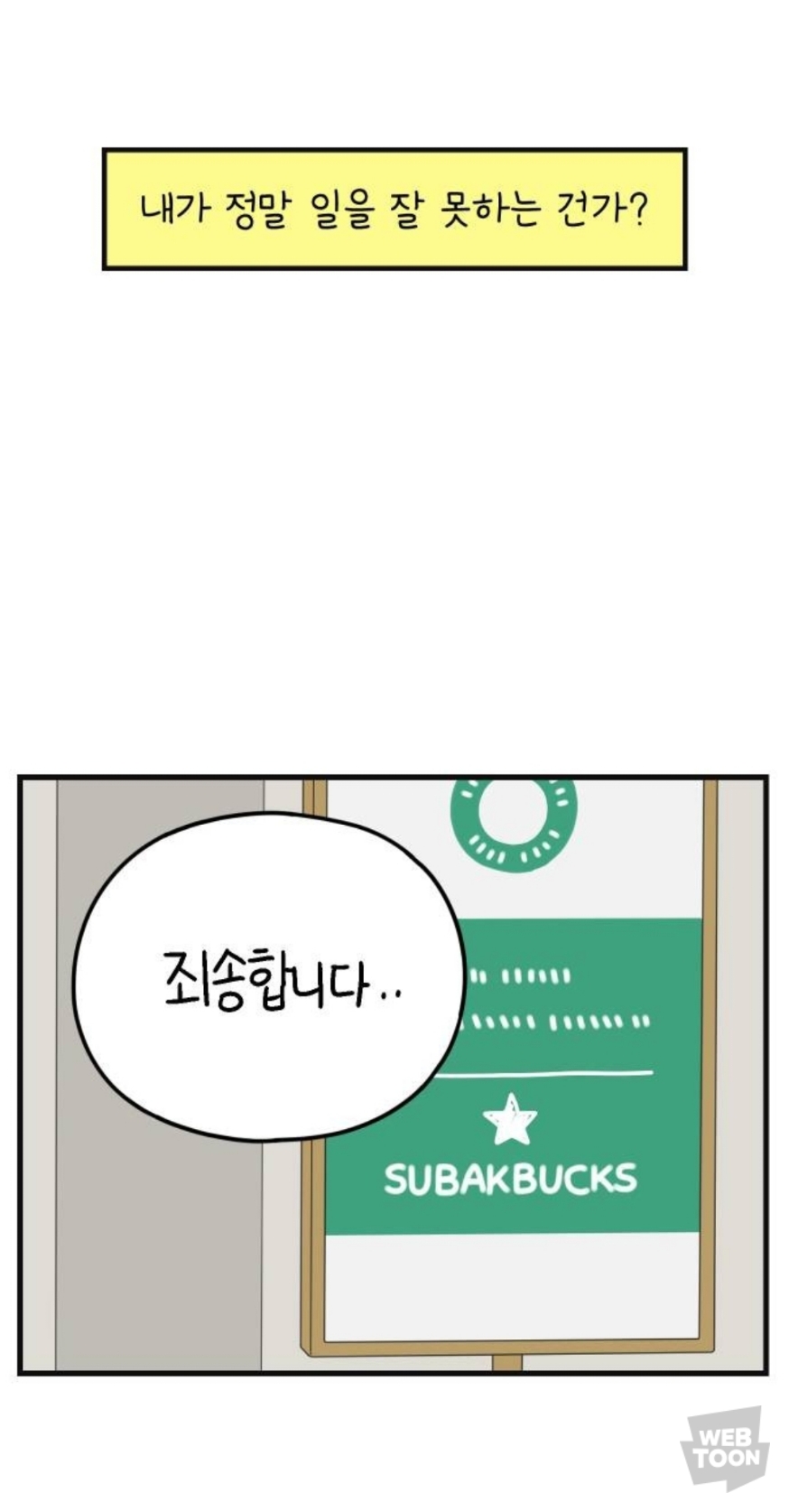 알바 동료 분석 : 남미새와 알바할 때, 정상인이 서서히 미치는 과정을 중심으로 | 인스티즈