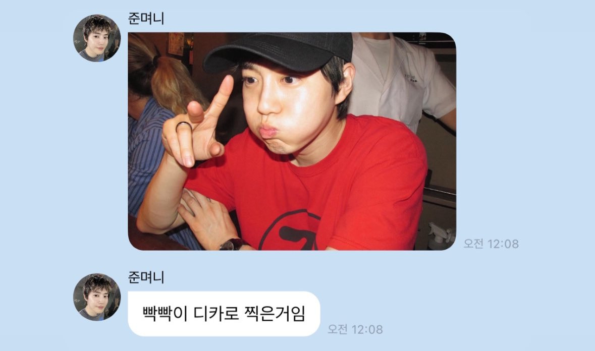 버블로 몰카 의심당하는 사진을 보낸 아이돌 | 인스티즈