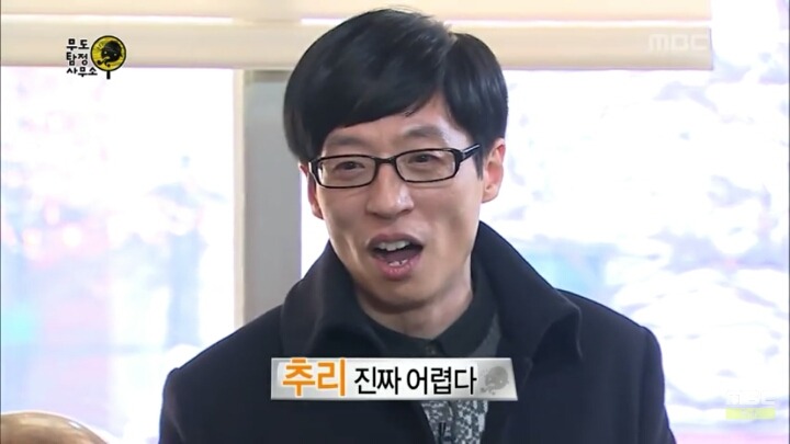 [무한도전] 웃지마 민병관! | 인스티즈