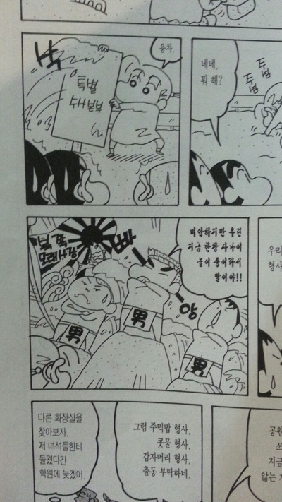 우익/혐한 or전범기 등장한 만화와 애니들 (+작품추가, 주기적 끌올예정 | 인스티즈