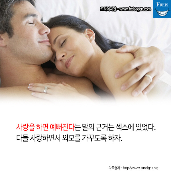 즐기면서 살빼기 · 섹스 체위별 소모되는 칼로리를 알아보자 | 인스티즈