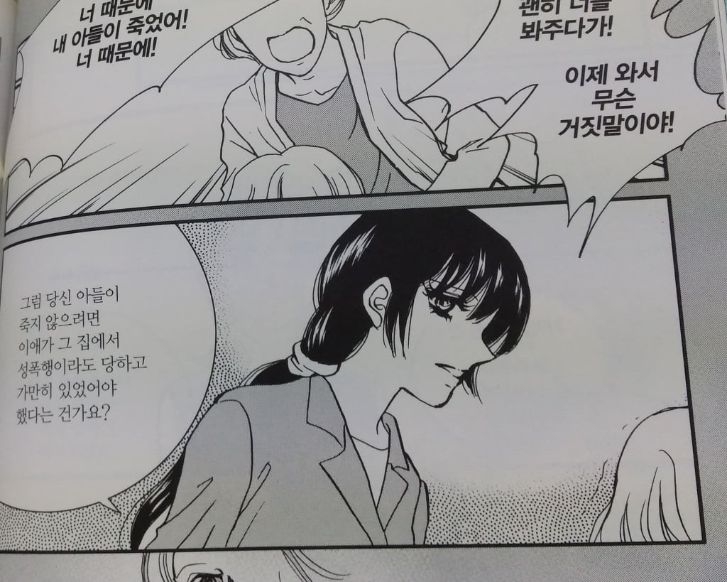 강경옥 미친사람 취급했던 별그대 팬들 다 나와서 사과했으면ㅎㅎ | 인스티즈