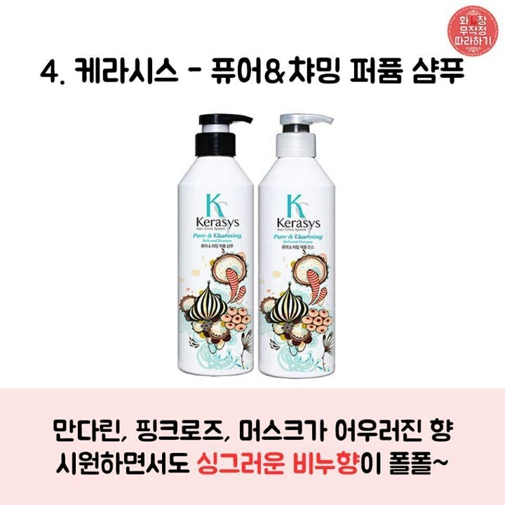 남자들이 좋아하는 향기 좋은 샴푸 Best10 | 인스티즈