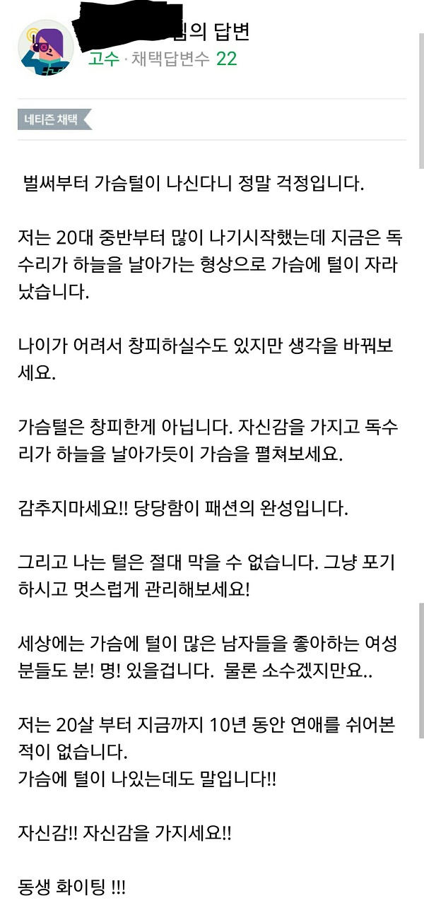 여자가 털있는건 좀 그렇죠ㅎ...(쿰척 | 인스티즈