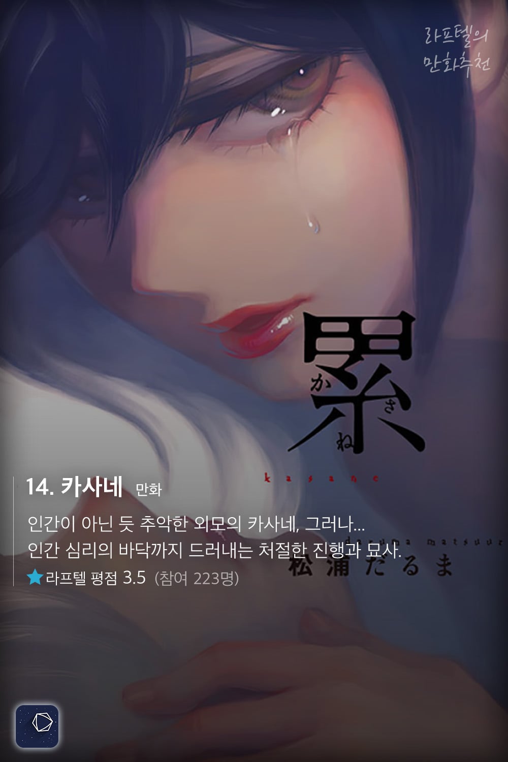 다크다크한 게 끌릴 때 추천하는 다크판타지 만화 17선 | 인스티즈
