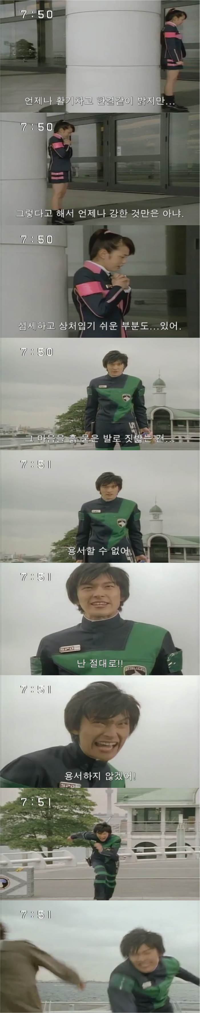 진짜 별로 없는 파워레인저 동료 사이 러브라인 에피소드 下 | 인스티즈