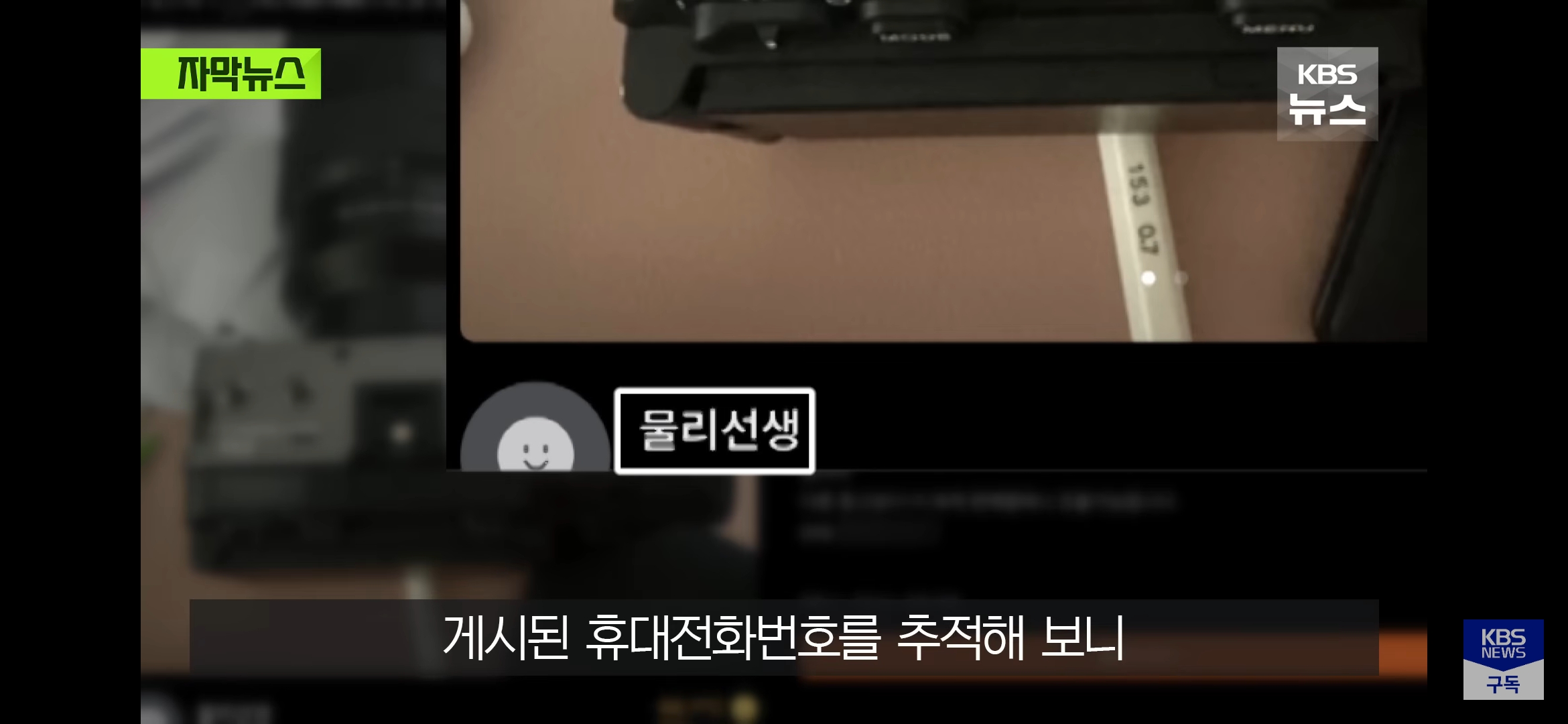 학교 장비 800만원어치 훔쳐서 당근 한 교사 | 인스티즈