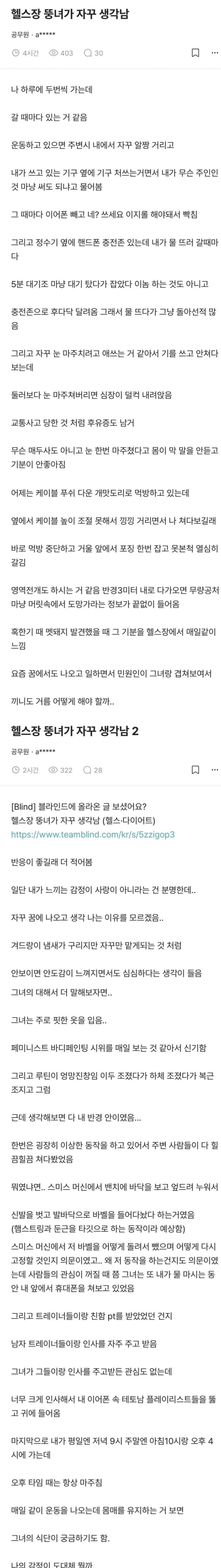 헬스장 뚱녀가 자꾸 생각남 | 인스티즈
