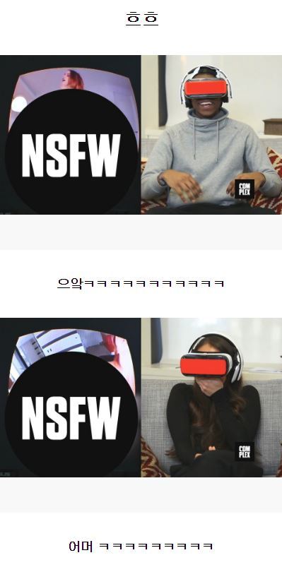 VR로 야동을 본 사람들의 반응 | 인스티즈