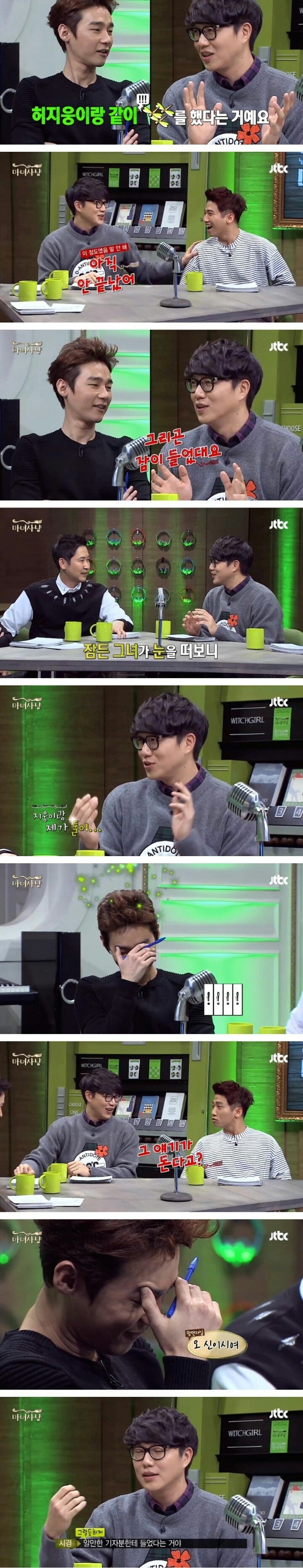 며칠간 인터넷에 떠돌았다는 성시경 루머 | 인스티즈