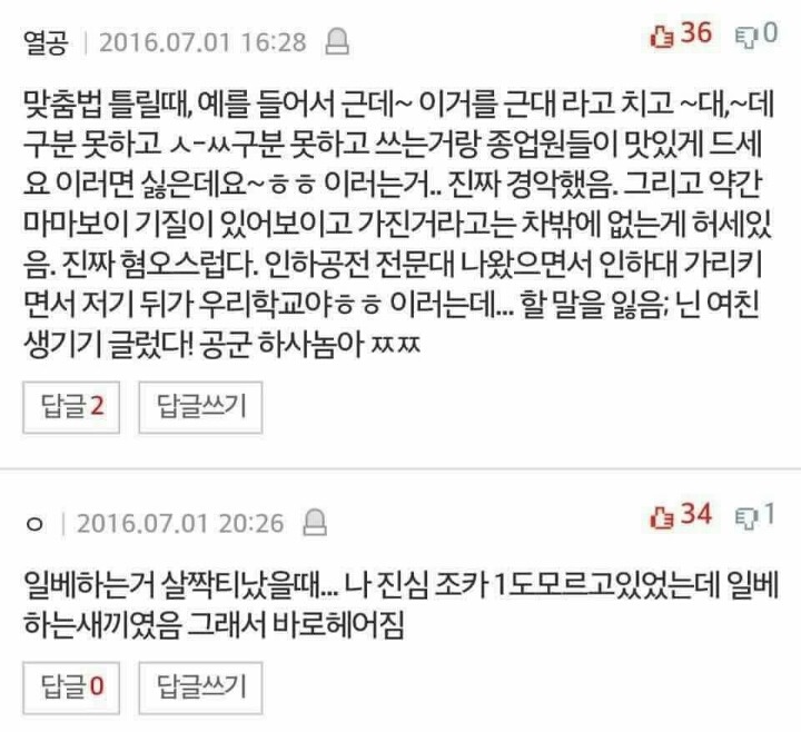 살면서 찌질했던 남자 썰.jpg | 인스티즈