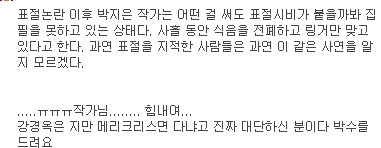 강경옥 미친사람 취급했던 별그대 팬들 다 나와서 사과했으면ㅎㅎ | 인스티즈