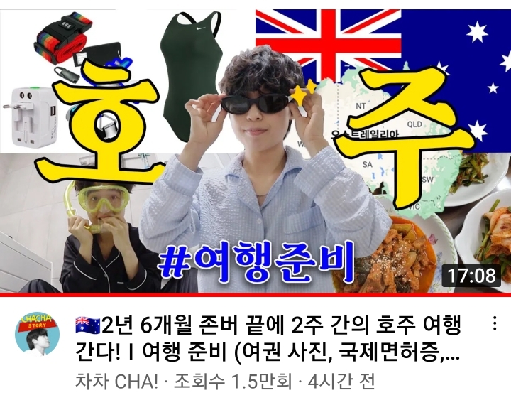 여행 브이로그보다"이 영상을"더 좋아하는 사람 많음 | 인스티즈