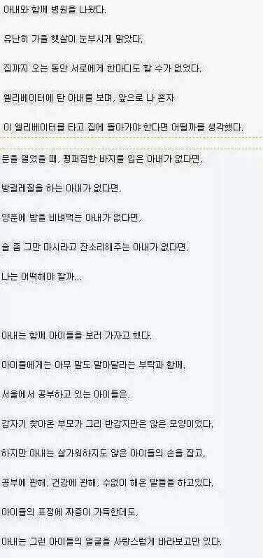모 라디오에서 채택된 슬픈사연 | 인스티즈