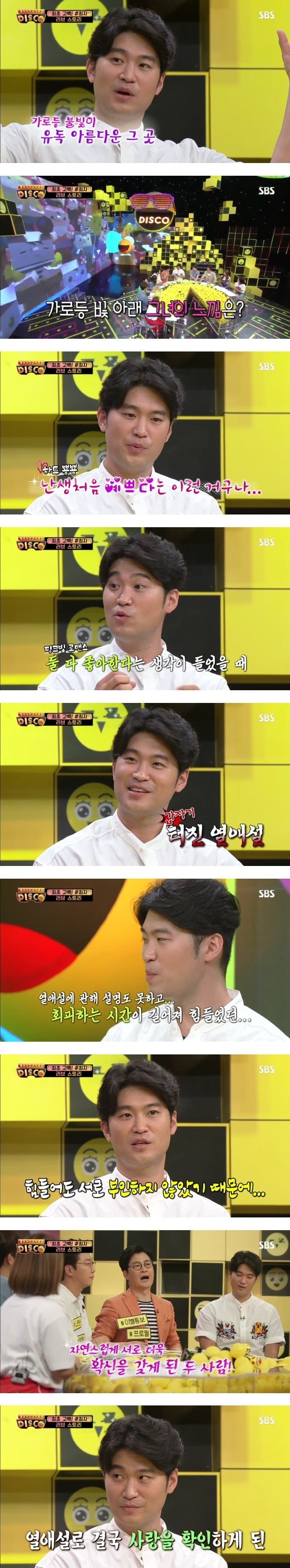 최자가 말하는 최자 설리의 연애이야기 | 인스티즈