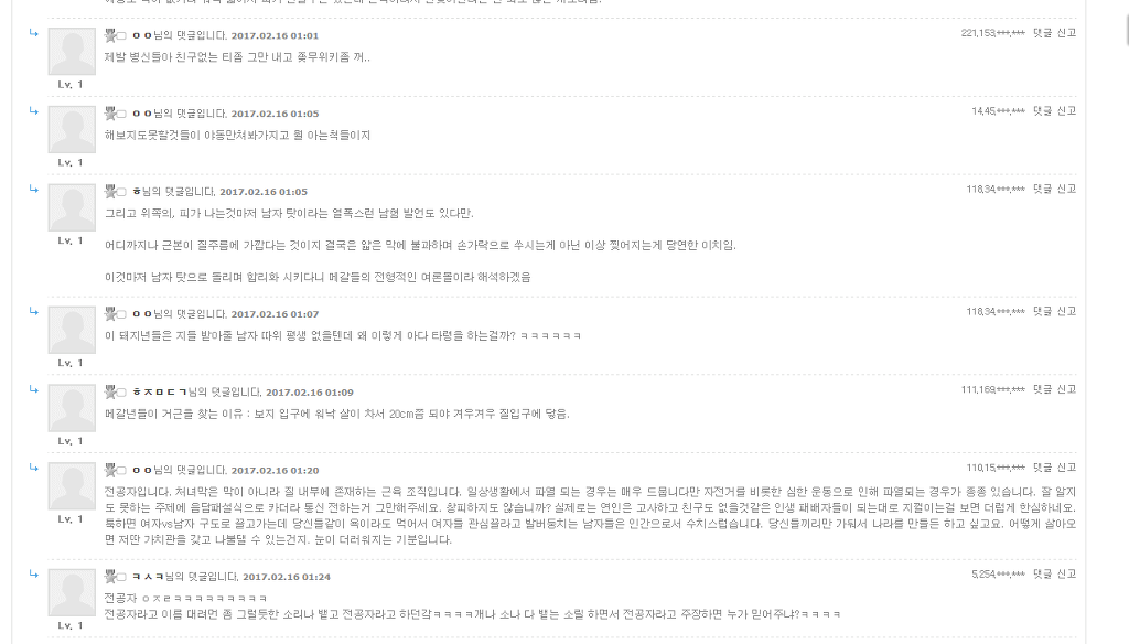 남자들이 얼마나 성지식이 떨어지는 알 수 있는 짤.jpg | 인스티즈