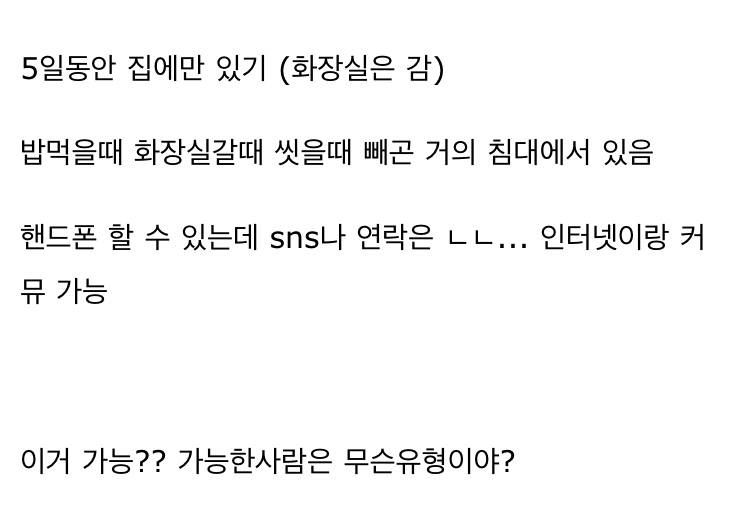 이거 가능한 사람 mbti 머임?? | 인스티즈