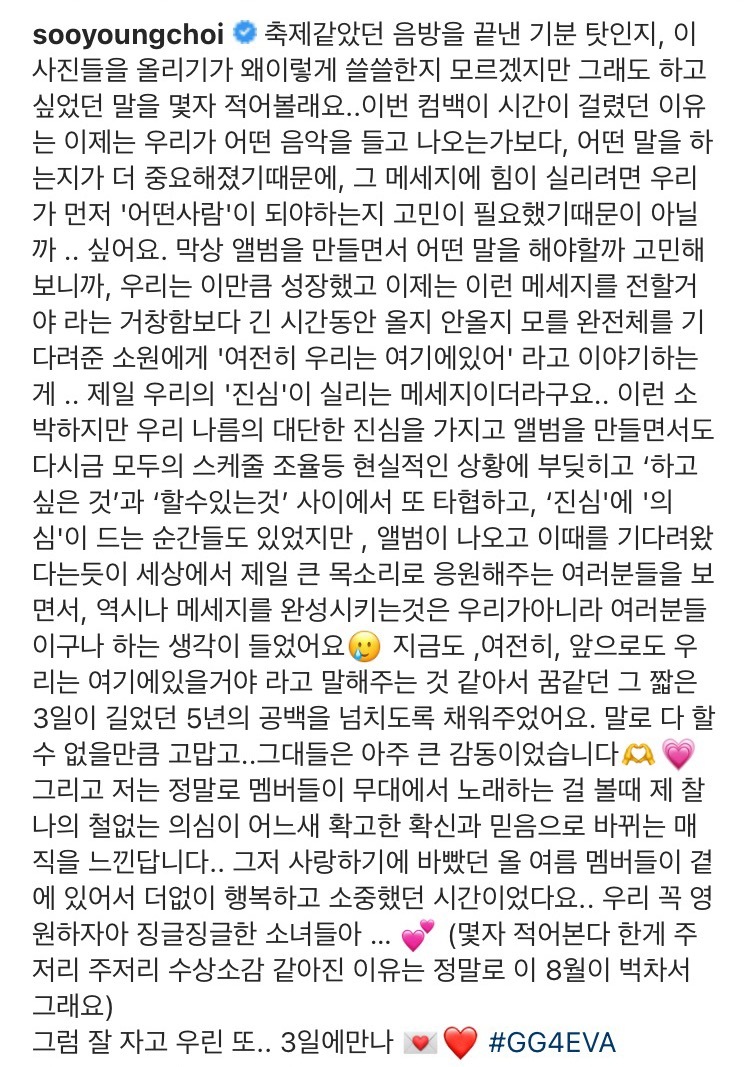 현재 모두를 눈물바다로 만든 소녀시대 수영 인스타 | 인스티즈