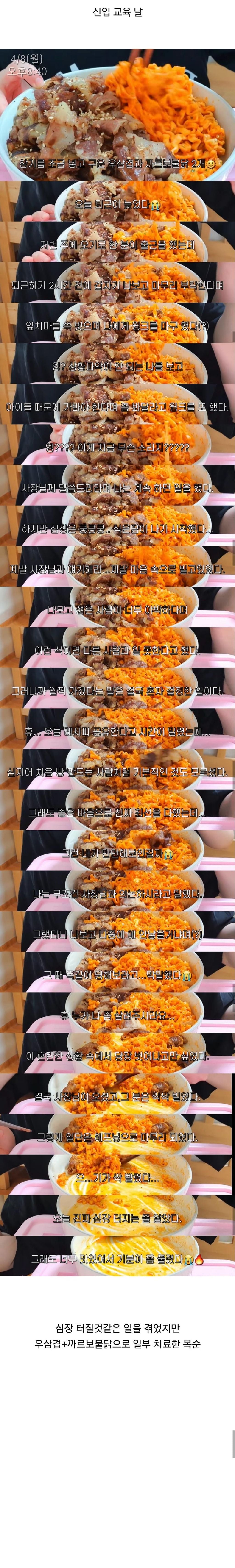 먹방 유튜버 김복순이 직장에서 만난 신입때문에 폭식하고싶어진 사연 | 인스티즈